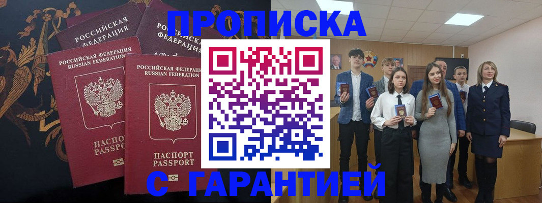 прописка поиск в Павловском Посаде